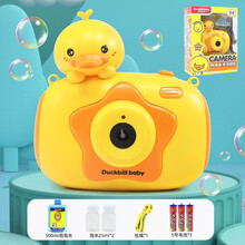 泡泡机儿童电动少女心ins网红男女孩吹黄鸭小泡泡相机玩具 小黄鸭泡泡相机+500ml(泡泡液