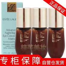 【专柜保障】雅寺兰黛眼霜 小棕瓶眼霜 眼部精华 小棕瓶密集修护眼精华 5ml*3瓶小样 二合一眼霜