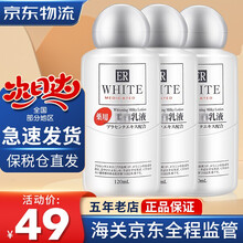 【日本原装】DAISO大创美白精华 胎盘素乳液化妆水淡化斑痕保湿套装 乳液120ml*3支