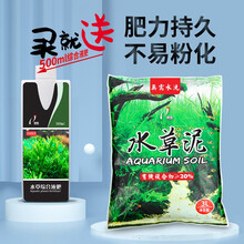 俪鱼 鱼缸亚马逊水草泥 水族箱水草种植造景泥底泥  免冲洗不浑水 黑泥粗粒 袋装3L