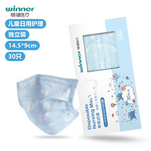 稳健（Winner）一次性口罩儿童尺寸日用护理蓝象图案30只/袋独立包装口罩舒适亲肤