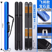 杆包鱼包鱼具包渔具竿包防水鱼竿包渔具包硬壳竿包钓鱼包鱼杆包多功能新款 9*125cm飞将迷你蓝