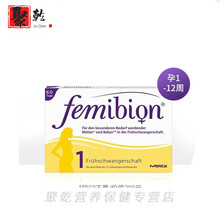 德国进口活性叶酸孕妇维生素0段56片备孕期叶酸