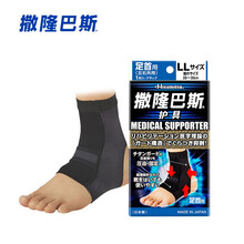 撒隆巴斯（Salonpas)日本久光制药男女脚踝护具扭伤崴脚跑步篮球足球运动护踝(LL) 一只装