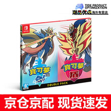 任天堂Switch游戏卡带ns健身环大冒险2k21舞力全开马里奥奥德赛怪物猎人物语 精灵宝可梦剑盾同捆 剑盾套盒
