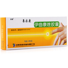 倍特 易启康 伊曲康唑胶囊 0.1g*14粒 外阴念珠菌病。花斑癣、皮肤真菌病、真菌性角膜炎药 1盒
