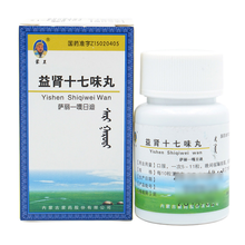 蒙王 益肾十七味丸 75粒 腰膝疼痛梦遗遗精膀胱炎前列腺炎尿路感染 5盒装