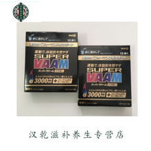 日本明治VAAM supper版 左旋肉碱电解质氨基suan运动饮料一盒12袋