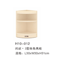 海基伦 托班柜子 H10-012