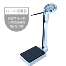 身高体重秤健康秤人体称医院秤体检机械药店用学校用儿童成人专用 160KG加厚锌铁钢板带防滑垫款 机械