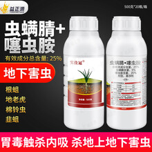 戈击 中讯农化 实佳冠 虫螨腈 噻虫胺 韭菜韭蛆地下害虫 地老虎杀虫剂 农药农资店 500g