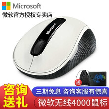 微软（Microsoft）无线便携蓝影4000鼠标 办公鼠标 MOBILE MOUSE 4000 白色