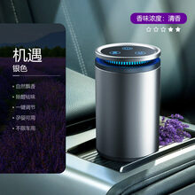 车载香水汽车内香薰大众帕萨特辉昂途铠摆件持久淡香男士专用净化器 【璀璨灰-机遇香型】除醛祛味赠充电线