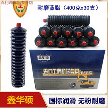 挖掘机货车装载机铲车用夏季3号高温黄油润滑油脂毛毛虫黄油弹 400克耐磨蓝脂一箱/30支
