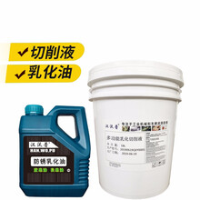 切削液全合成绿色微乳化半合成CNC加工中心冷却镁铝合金专用切削液皂化油防锈乳化液不锈钢铸铁研磨削 微乳化切削液FE400 3.5L
