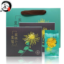 古山茶金丝皇菊 一杯一朵大黄菊花24朵四星纸盒装菊花茶 新花