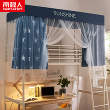 南极人 大学生拉链两用蚊帐床帘一体上下铺宿舍有顶遮光透气床帘男女上铺0.9m单人床下铺蛟帐床幔含支架 夏之语-星愿 0.8米床上铺宽0.8m*长1.9m*高1.1m