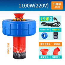 今野鱼塘增氧机全自动增氧泵大功率220V鱼池塘排灌养殖大型浮水泵 全自动  1100瓦15米线