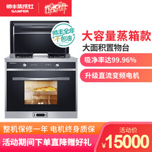 帅丰(SANFER)E6-9B钢化玻璃台面高端蒸箱集成灶油烟燃气灶套装低空近吸瞬间无烟环保一体灶 黑 黑色 天然气左出风