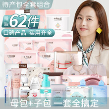 十月待产包【62件套】母婴全套夏季春季母包孕妇产妇包母子入院产包倍爱妈咪住院婴儿纯棉用品秋季冬季春夏