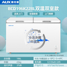 冰箱冷柜家用商用展示柜小型立式厨房冰箱冷藏冷冻OL 白色196L升级款【高 全国联保】