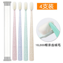 尚舒伴 月子牙刷儿产后万丝软毛孕妇牙刷怀孕期孕产妇牙刷坐月子产妇用品 4支装（四色各一）