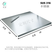 不锈钢擀面垫 德国擀面垫316不锈钢菜板砧板案板和面板揉面板切菜板家用厨房家用防霉 定制尺寸(316材质)
