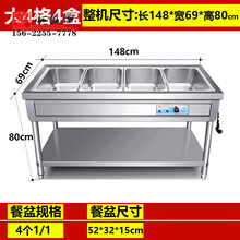 商用立式快餐保温台保温售饭台不锈钢保温车自助餐食堂保温打菜台 [加厚]大4格4盒 带盖子