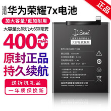 D.Seven适用华为荣耀7x电池手机Honor畅玩7x大容量BND-AL00/AL10电池全新魔改 【荣耀7x电池】4000毫安