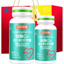 实发90粒】汤臣倍健辅酶Q10维生素E软胶囊60粒成人增强免疫力缓解体力疲劳 60粒辅酶Q10+30粒辅酶q10