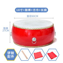 大鼓牛皮鼓中国红龙鼓成人儿童扁鼓舞蹈鼓教学专用打节奏堂鼓锣鼓 18寸红鼓+鼓棒+长绸