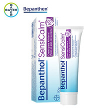 原装进口拜耳小蓝管Bepanthol贝乐欣抗过敏保湿修复膏50g/支湿疹膏舒缓婴儿孕妇可用