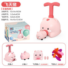 伊思朵（AprilSun）儿童玩具空气动力车steam科学实验气球玩具 粉猪-飞天版