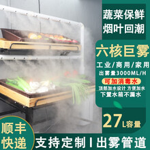 松兴上加水空气加湿器车间商用大雾量蔬菜水果保鲜喷雾机大容量大型大功率工业增湿机家用办公室智能卧室客厅 27L六核触摸板
