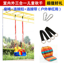 儿童秋千室内户外庭院大弯板门框座椅宝宝吊荡椅感统迁秋小孩玩具 蓝户外 (座+带+连接器)+垫 +绳子