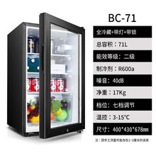 美示冰吧50/195升家用酒柜客厅办公室茶叶柜饮料酒水柜节能小型冰箱 71L_全冷藏_带灯_带锁