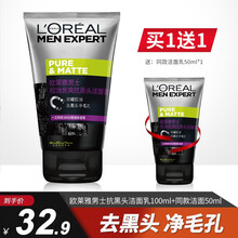 欧莱雅洗面奶男控油抗黑头清痘补水保持深层清洁学生洗面奶清爽去油去痘 多款可选 抗黑头100ml+50ml