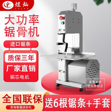 煜灿 锯骨机商用切骨机割骨机切排骨冻肉猪蹄商用电动锯肉机切肉机切割鱼牛排骨冻肉机 .....