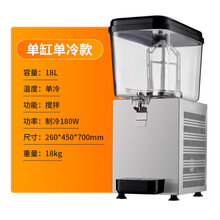 饮料机商用果汁机冷热双温双缸三缸冷饮热饮全自动奶茶店自助 单缸单冷(搅拌式)可放果粒