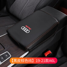 奥迪A3 A4L A6L专用汽车中央扶手箱套全包垫Q3 Q5L Q2L内饰改装饰定制 【黑皮棕线】19-21款A6L