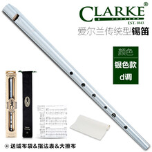克拉克（CLARKE） 英国 克拉克锡笛 爱尔兰哨笛 初学演奏 传统型锡笛 D调C调 传统型银色D调+原装袋+指法表+擦布