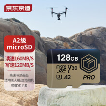 京东京造 128G高性能PRO系列TF（MicroSD）存储卡 U3 C10 A2 V30 4K 高速游戏机平板运动相机无人机内存卡