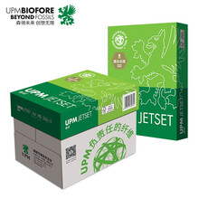 UPM 佳印 70克 A4 复印纸 500张/包 5包/箱（高白）