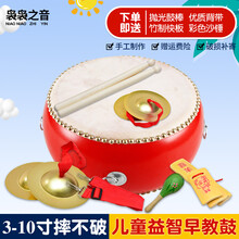 京炫（JINGXUAN)儿童玩具鼓早教锣鼓敲打鼓幼儿园打击乐器 7寸+鼓棒+背带+快板+沙锤