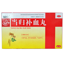 辅仁 当归补血丸 6g*9袋 身体虚弱 血气不足 补养气血 气虚 气血两虚OTC 3盒装