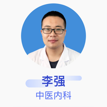 李强 中医内科 主治医师 黑龙江省中医医院