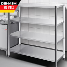 德玛仕（DEMASHI）厨房不锈钢置物架 四层货架 厨房用品杂物架储物架橱柜货架 1.0米（工程款）201不锈钢