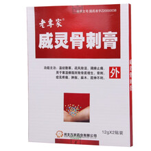 老专家 威灵骨刺膏 12g*2贴 1盒
