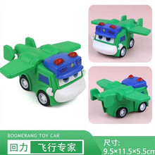 机智芽百变校巴玩具套装校巴歌德消防警车飞机船长回力塞车男孩礼物摆件 飞行专家OPP袋【大号单只】 送小公仔一对【逗逗乐乐】