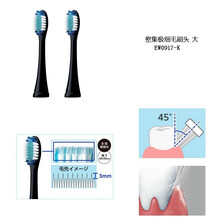 松下Doltz声波电动牙刷 备用 替换刷头EW0915,0916,0800 EW0917 黑色